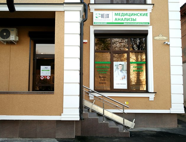 ДЦ Нальчик