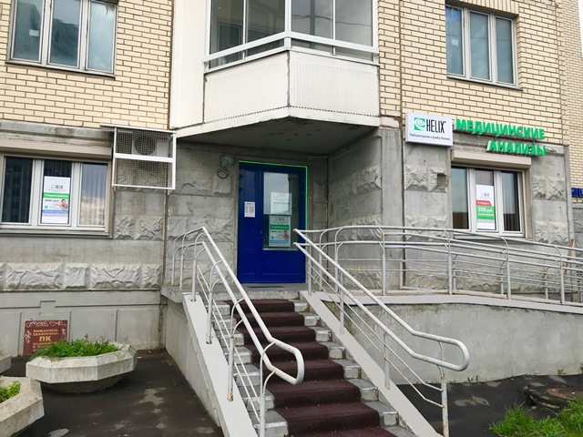 Хеликс новолучанская ул 28 корп 1 фото