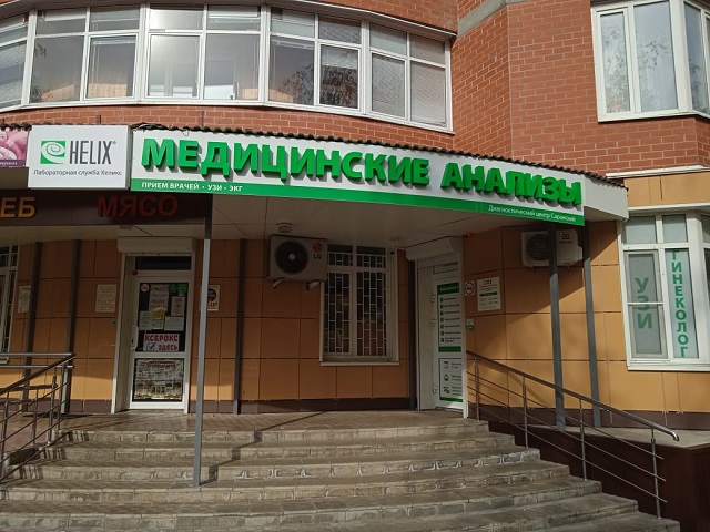 ДЦ Саранский