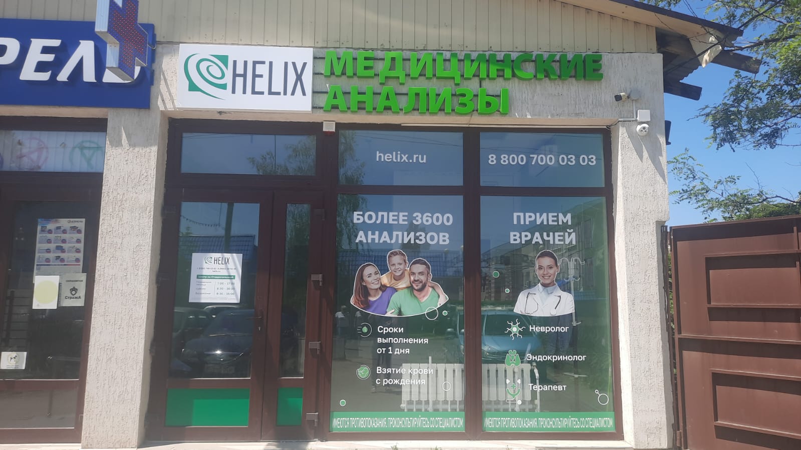 2 детская поликлиника ставрополь вызов врача на дом