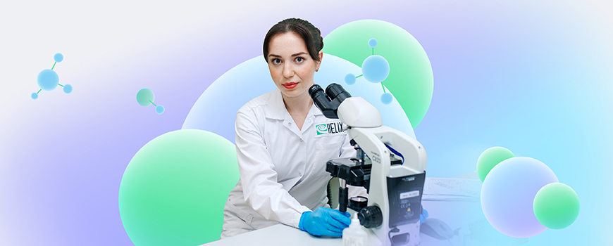 https://helix.ru/Content/Images/ImagePromotion/2a284498-cb26-4bde-8687-e63ff03ba981.jpg