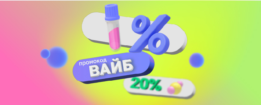 https://helix.ru/Content/Images/ImagePromotion/3c36556d-5405-4869-9b86-1c122aab57a4.jpg