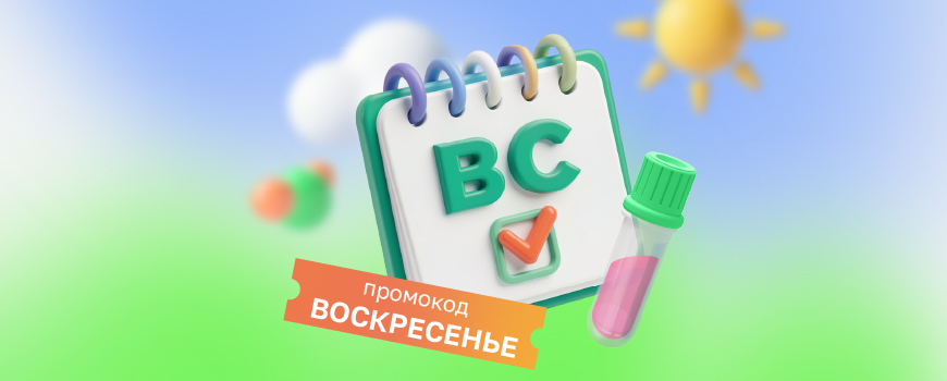 https://helix.ru/Content/Images/ImagePromotion/82129c8b-e23a-4fb7-90e9-f91f2ac937a3.jpg