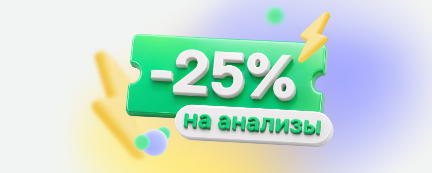 https://helix.ru/Content/Images/ImagePromotion/847c9e55-b5a4-4b7a-b28c-b0998fd284a9.jpg