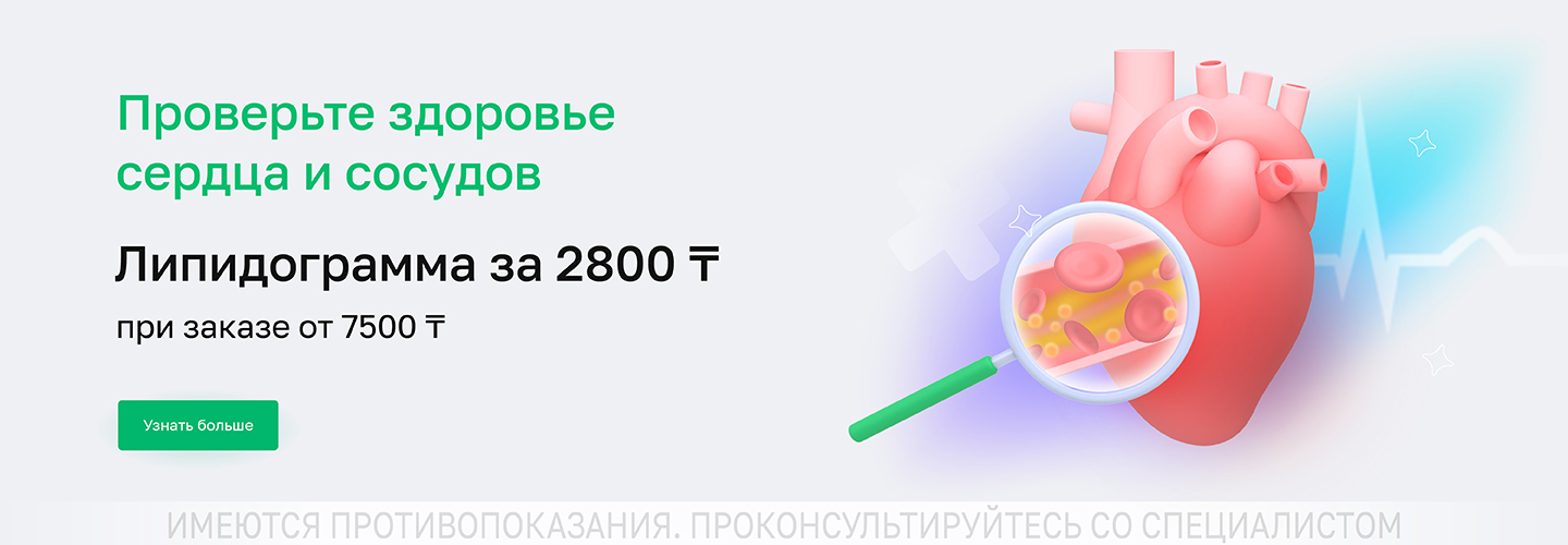 https://helix.ru/Content/Images/ImageSelectorNew/Алматы/118fcbfe-3b26-4877-b63d-51757a80db4f.jpg