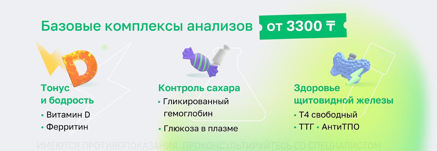 https://helix.ru/Content/Images/ImageSelectorNew/Алматы/1b87d514-51ac-4547-a57e-5d0527789091.jpg
