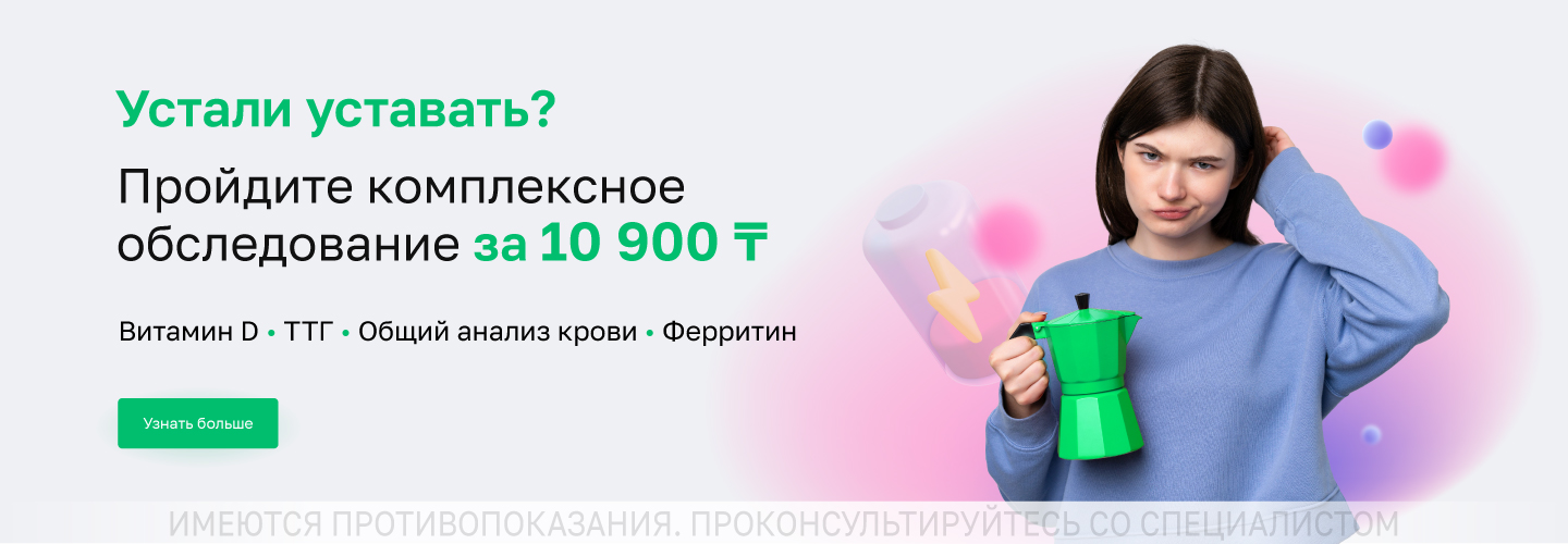 https://helix.ru/Content/Images/ImageSelectorNew/Алматы/2bf0a5e8-1d5c-47da-b1f2-e1e90079d0cd.jpg