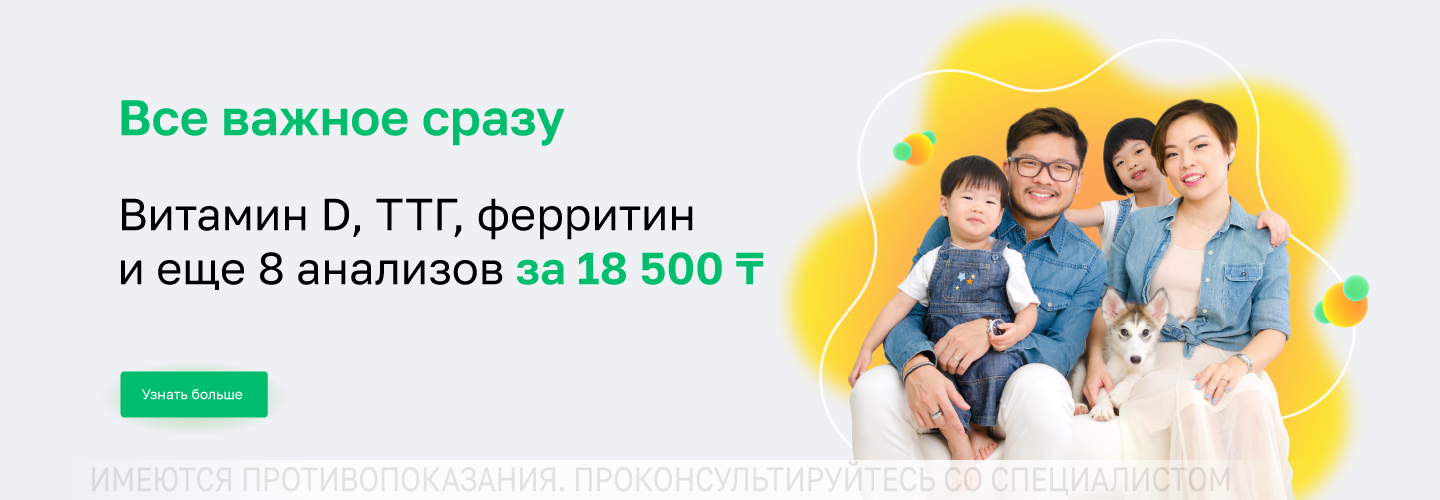 https://helix.ru/Content/Images/ImageSelectorNew/Алматы/54985b60-a6b4-48d7-bbf9-a88c2c4898d0.png