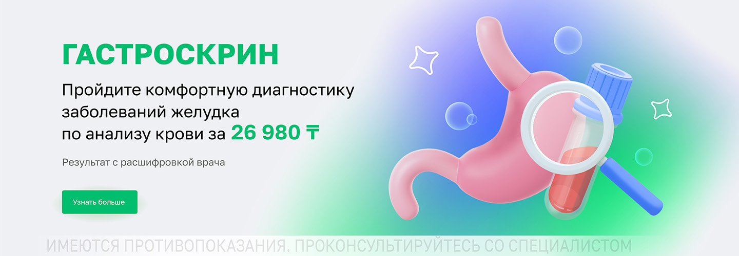 https://helix.ru/Content/Images/ImageSelectorNew/Астана/e88d5315-a001-46b3-aa19-e7f20c62153e.jpg