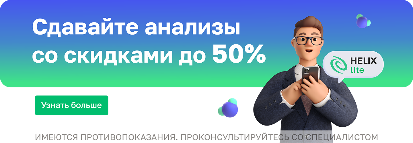 https://helix.ru/Content/Images/ImageSelectorNew/Пермь/0ce54dc9-1e8c-4752-8103-47d1312c4ed9.png