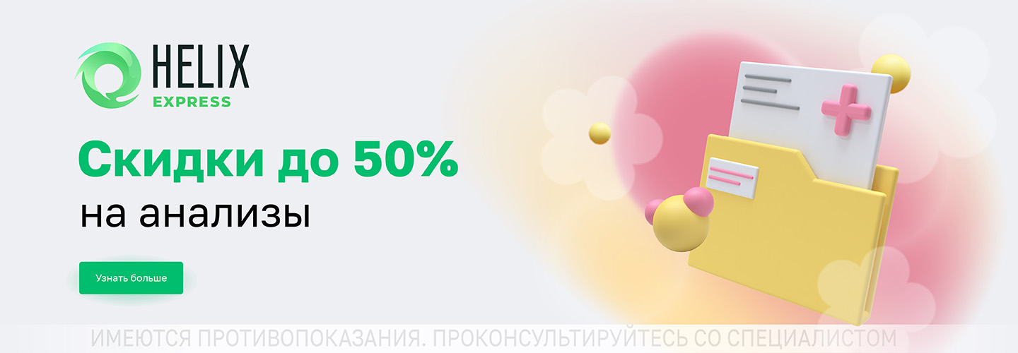 https://helix.ru/Content/Images/ImageSelectorNew/Санкт-Петербург/692944fb-053f-4efc-850f-b140561c602b.jpg