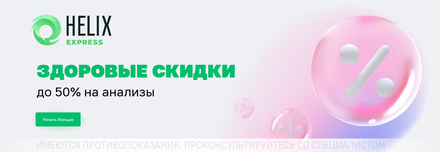 https://helix.ru/Content/Images/ImageSelectorNew/Санкт-Петербург/6cf53ab2-23fe-410a-914c-b002e9a38916.jpg