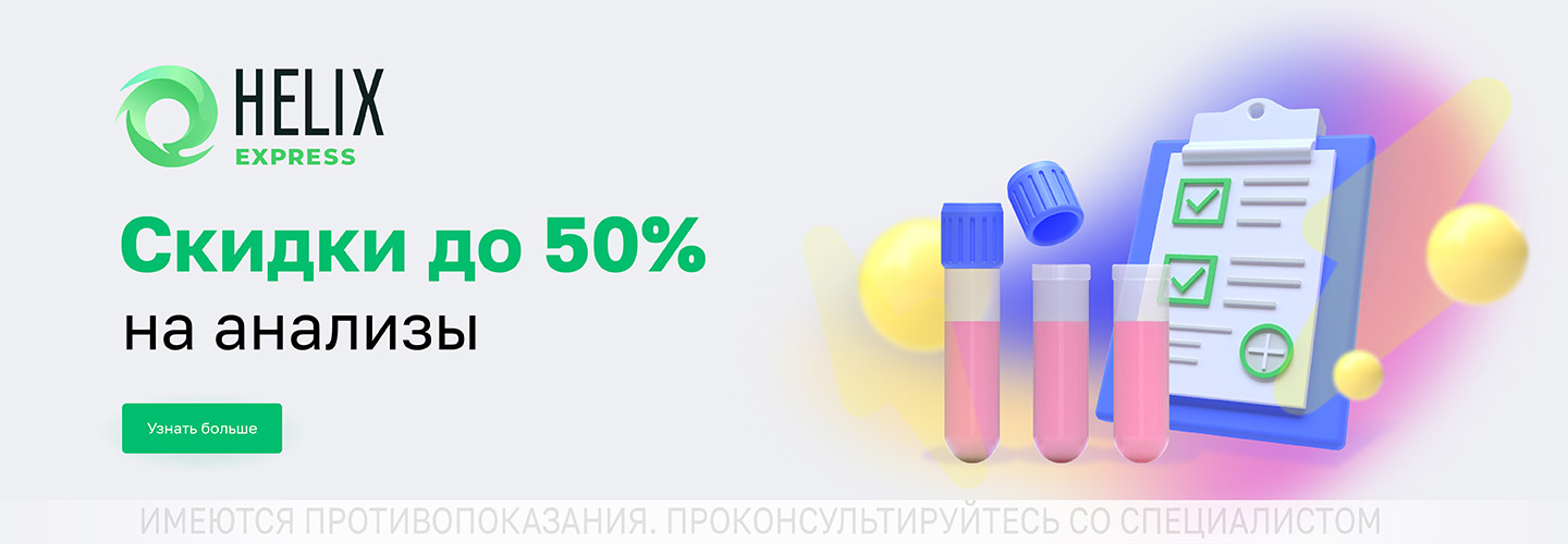 https://helix.ru/Content/Images/ImageSelectorNew/Санкт-Петербург/7b856e00-f215-400b-a246-f33bcd2d5234.jpg