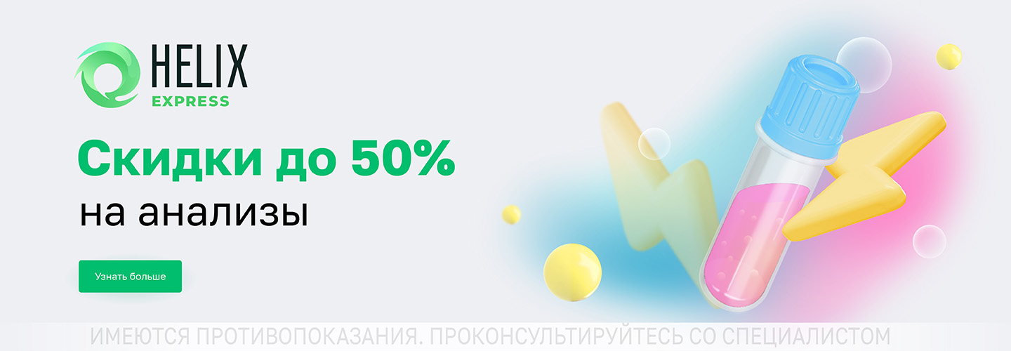 https://helix.ru/Content/Images/ImageSelectorNew/Санкт-Петербург/c13e7fef-a9af-4eac-b52c-b785f5282605.jpg