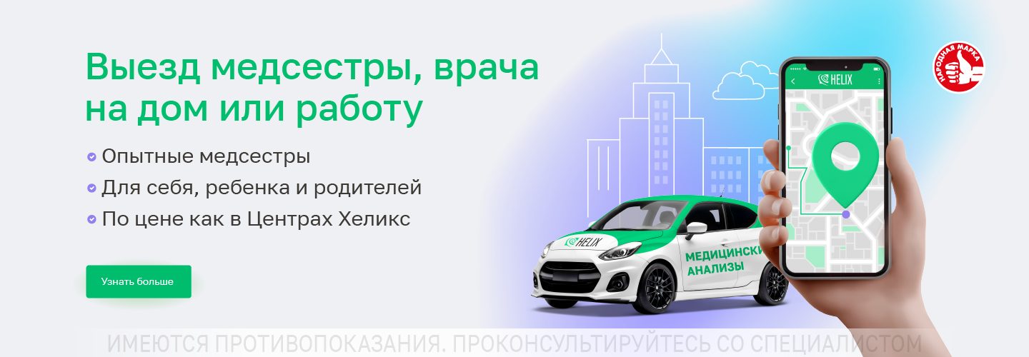 https://helix.ru/Content/Images/ImageSelectorNew/Санкт-Петербург/c2a5cd64-f705-469d-8aa4-3a7f1843dfa1.png