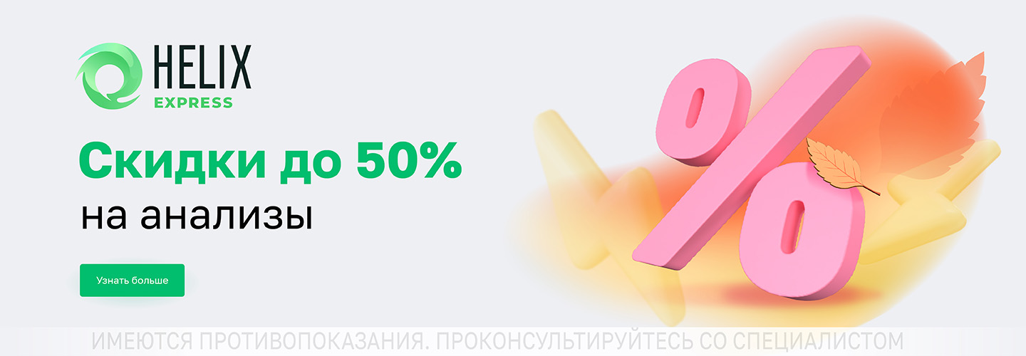 https://helix.ru/Content/Images/ImageSelectorNew/Санкт-Петербург/c7d5f90b-3121-419d-8f80-f4a54d4d14af.jpg