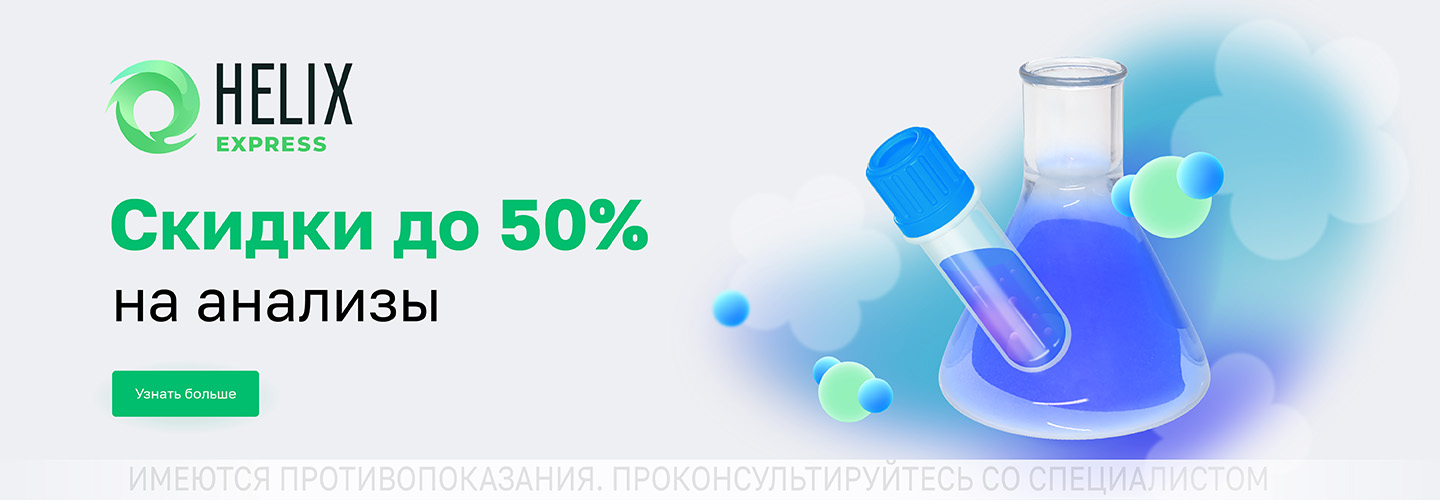 https://helix.ru/Content/Images/ImageSelectorNew/Санкт-Петербург/d5f255d1-1298-428f-8e09-141ce9fcea9d.jpg