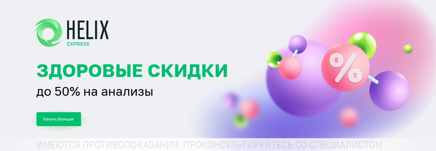 https://helix.ru/Content/Images/ImageSelectorNew/Санкт-Петербург/db7d35e1-f7e4-4a78-ba4e-785887077e92.png