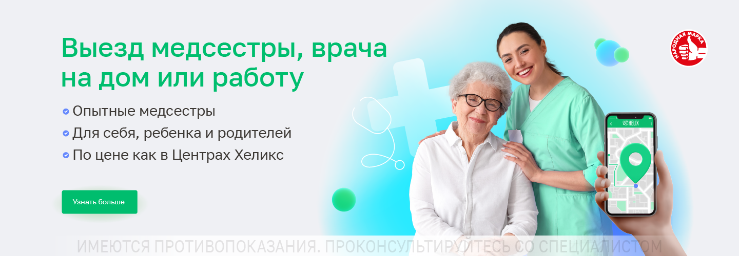 https://helix.ru/Content/Images/ImageSelectorNew/Санкт-Петербург/e51d3665-e224-4230-b3c6-2a09ba8ccc61.png