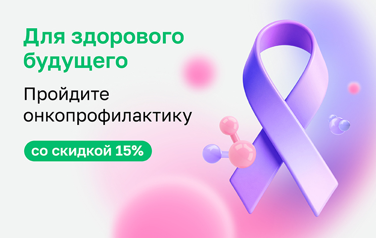 https://helix.ru/content/s3/Images%2Fmain-banners%2F1121a668-157d-414a-8a10-977e53e8259d.jpg