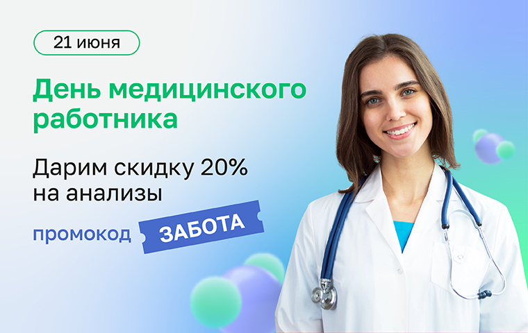 https://helix.ru/content/s3/Images%2Fmain-banners%2F8d7bbdb9-951b-4401-9aa4-54215e20e050.jpg