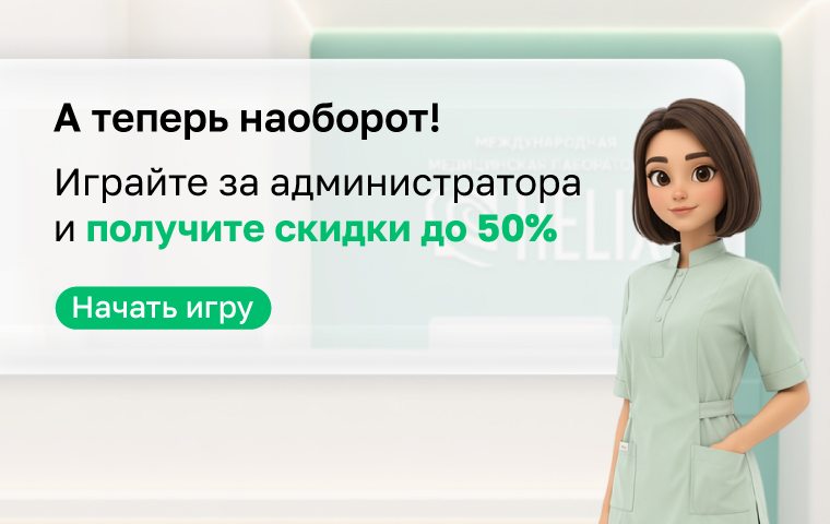 https://helix.ru/content/s3/Images%2Fmain-banners%2Ff5d97729-0467-42c6-a319-df45fde0ef4b.jpg